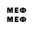 МЕФ mephedrone 04.02.22