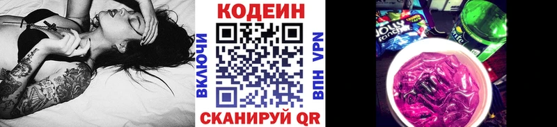 Кодеиновый сироп Lean Purple Drank  как найти наркотики  Новочеркасск 